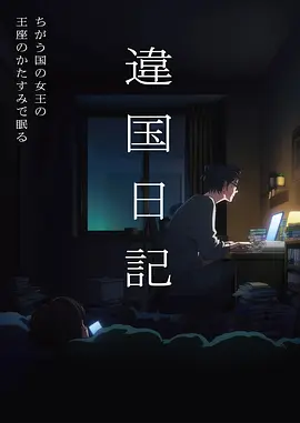 来自深渊